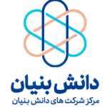 گواهی دانش بنیان